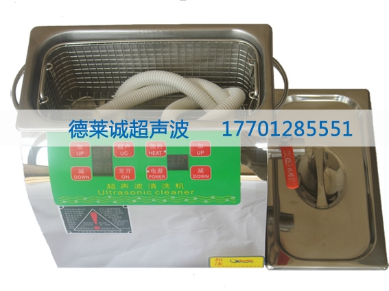 超声波清洗机
