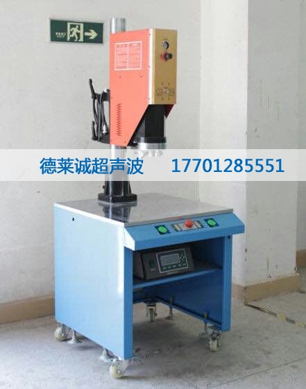 落地超声波焊接机