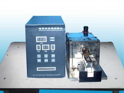 超声波金属点焊机